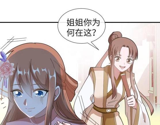 糟糕！變成女配怎麼辦 - 40 重要的“軍師”(1/2) - 8