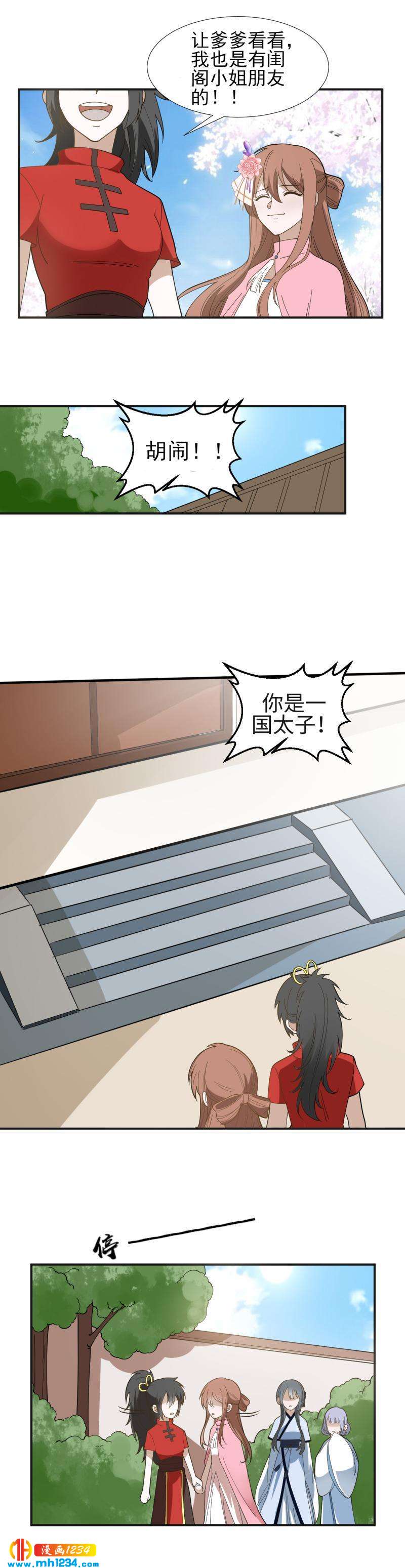 42 男扮女装-第42话