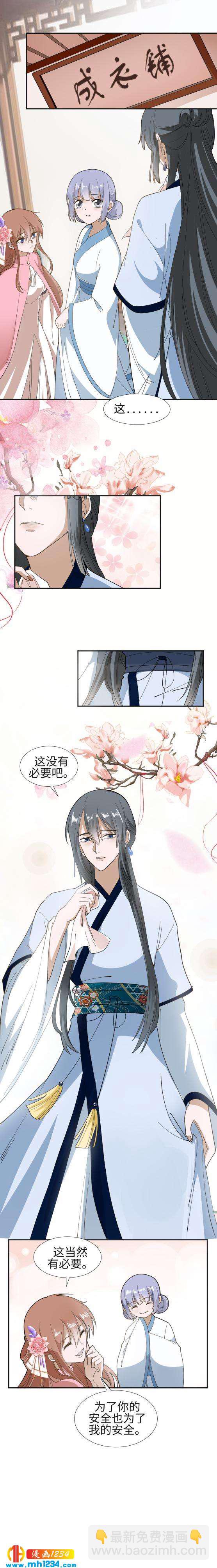 42 男扮女装-第42话