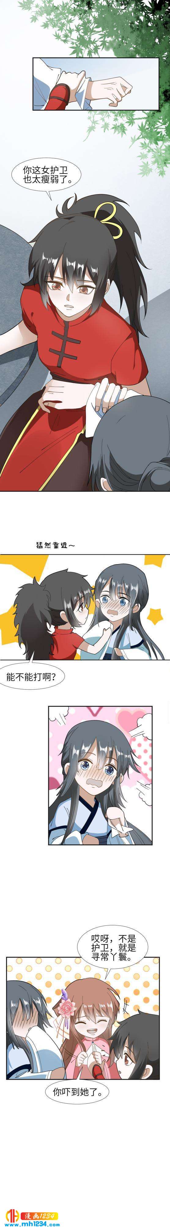 42 男扮女装-第42话