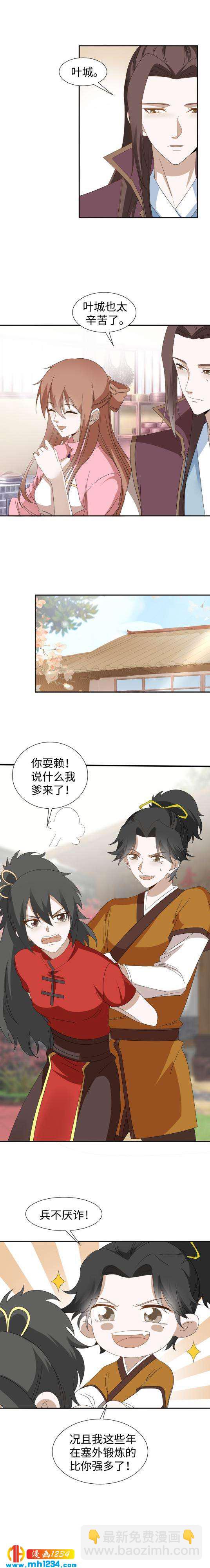 49 王老家会盟-第48话