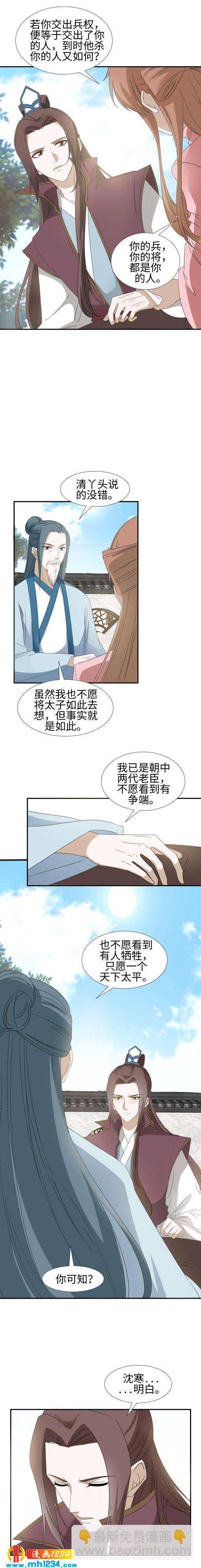 51 他不会放过你的-第50话