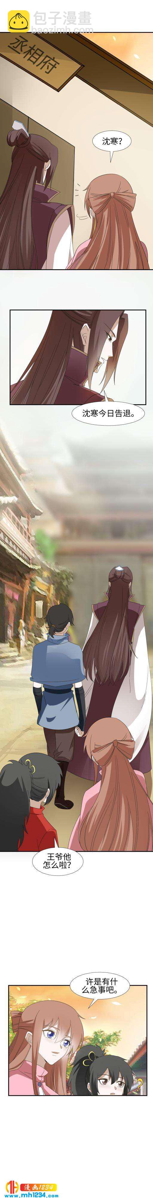 51 他不会放过你的-第50话