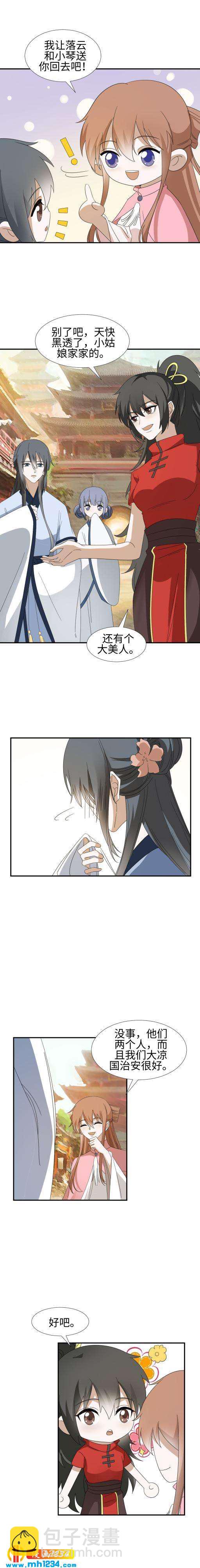 51 他不会放过你的-第50话