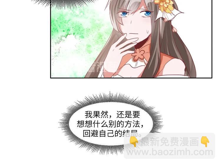 糟糕！變成女配怎麼辦 - 08 “男主”定西王歸城(1/2) - 5