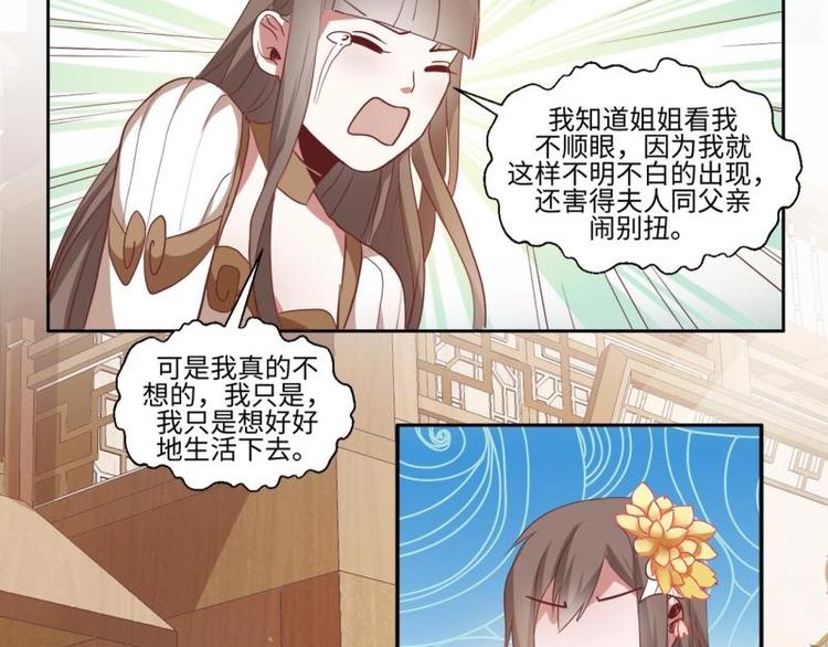 10 女主与女配正面交锋！-第10话