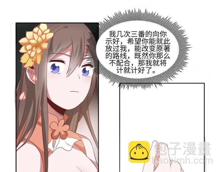 10 女主与女配正面交锋！-第10话