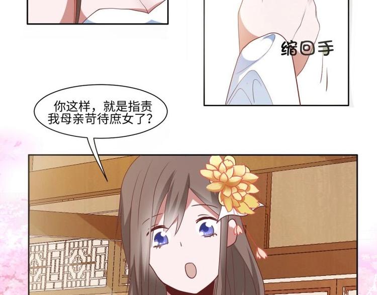 10 女主与女配正面交锋！-第10话