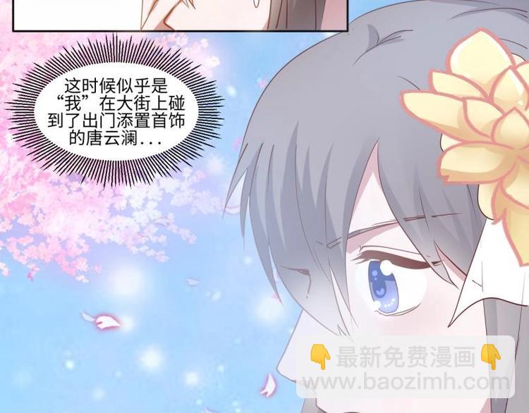 10 女主与女配正面交锋！-第10话