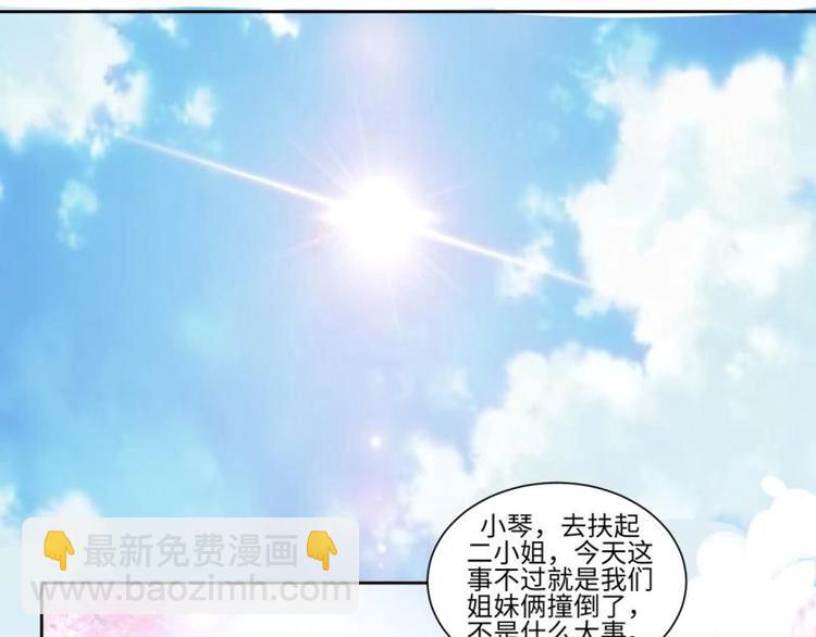 10 女主与女配正面交锋！-第10话