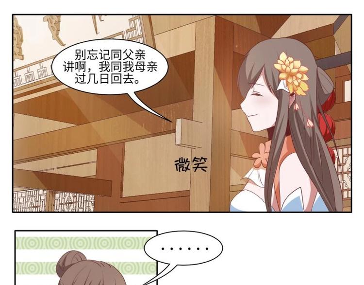 10 女主与女配正面交锋！-第10话