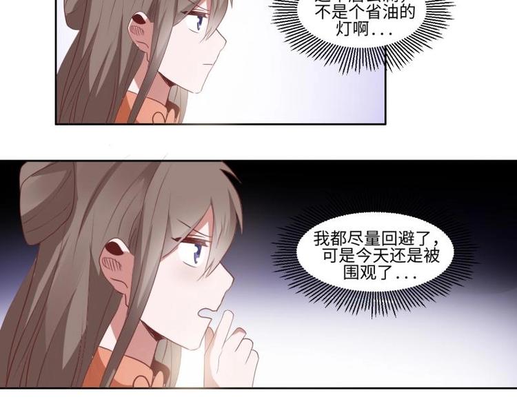 10 女主与女配正面交锋！-第10话