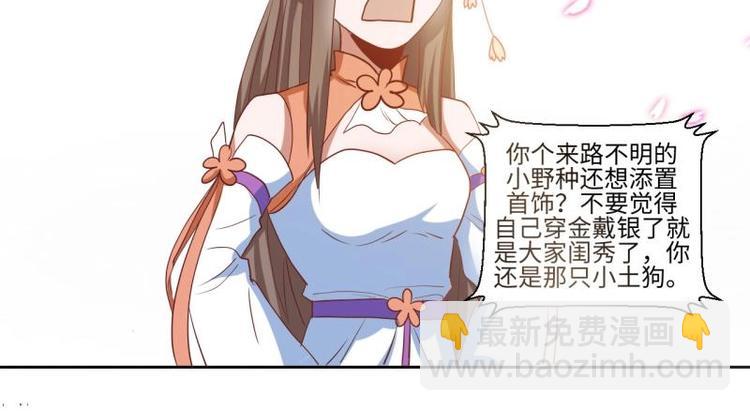 10 女主与女配正面交锋！-第10话