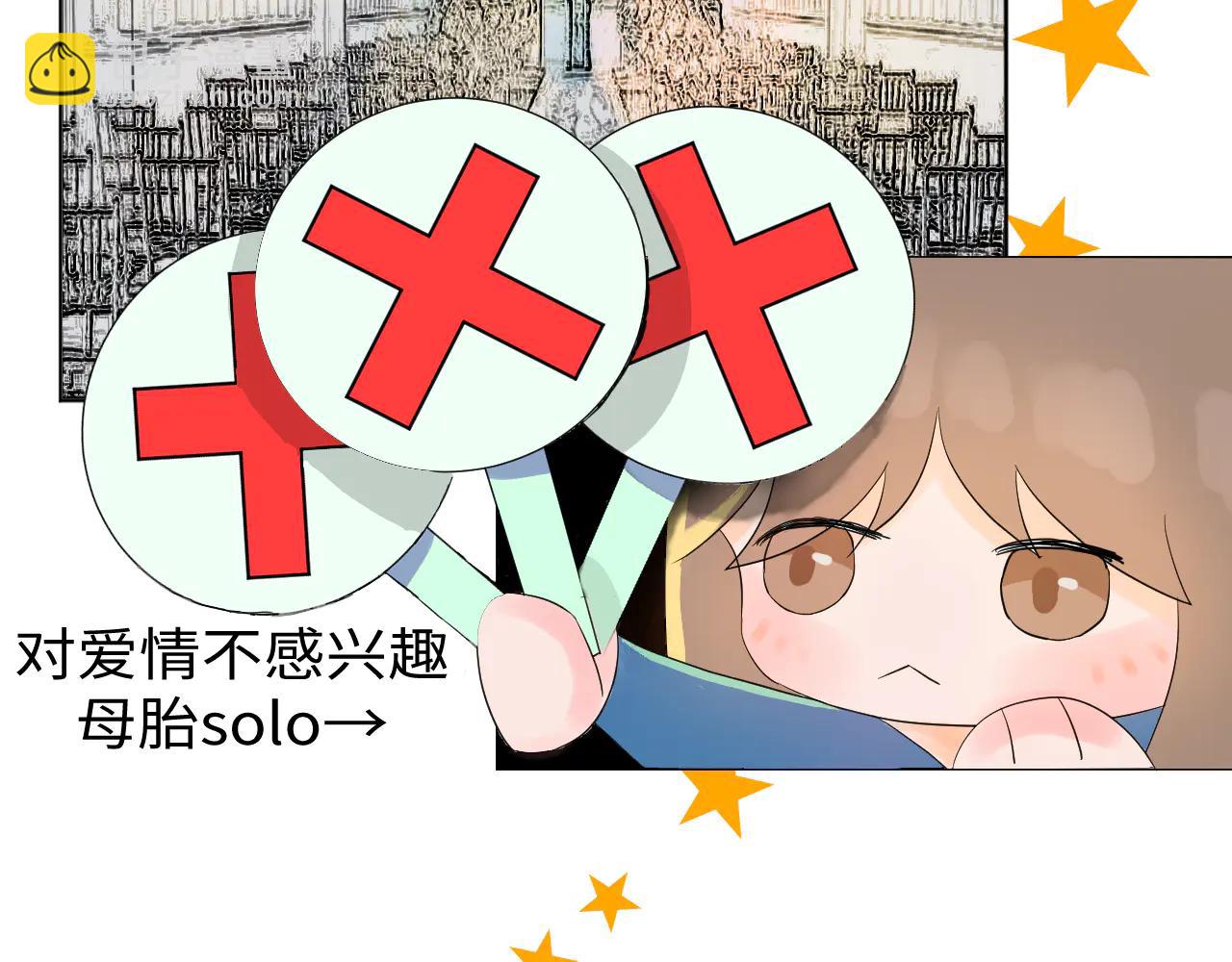 糟糕！撿到的小貓變成人類了 - 第二話 - 4