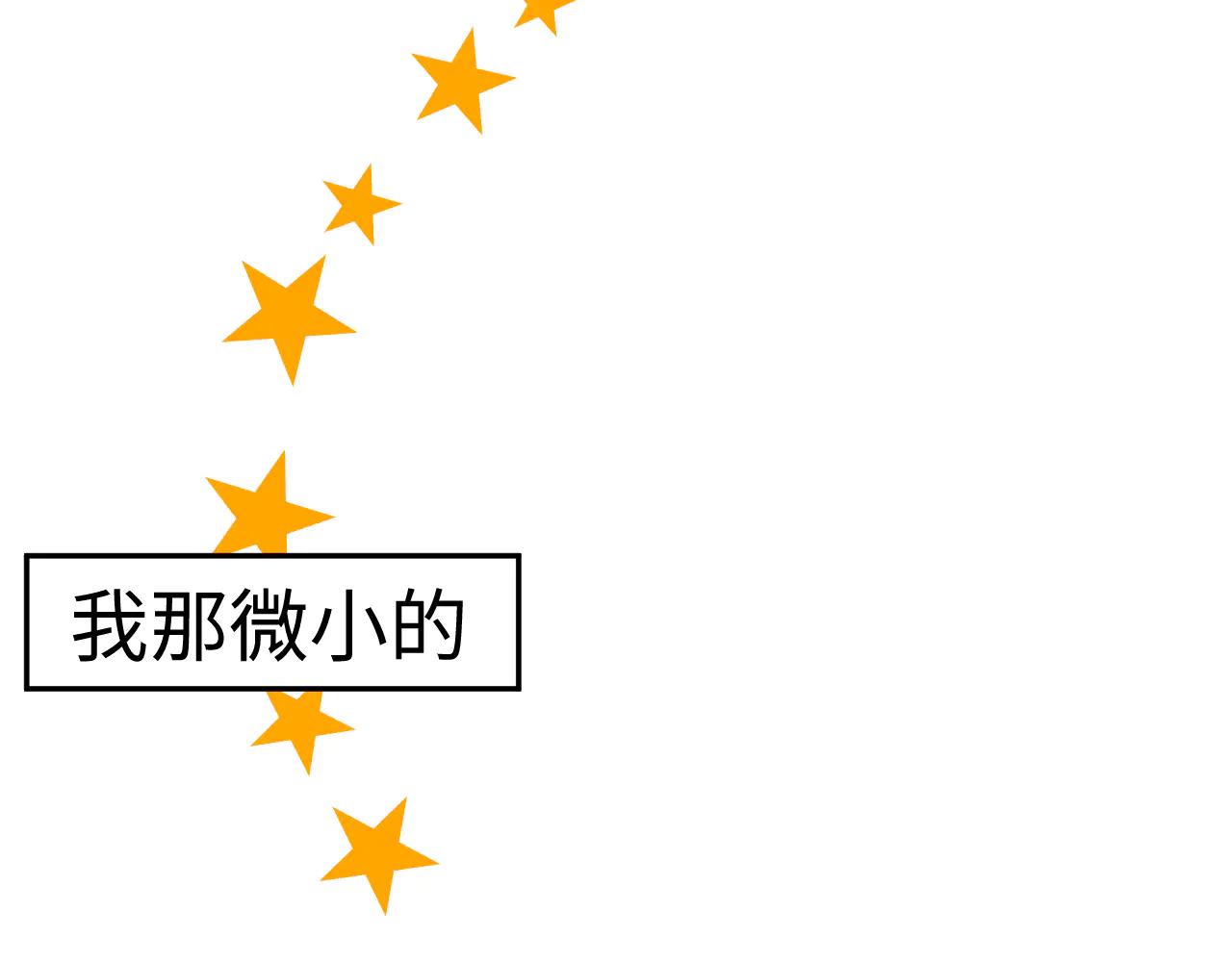 糟糕！撿到的小貓變成人類了 - 第二話 - 5