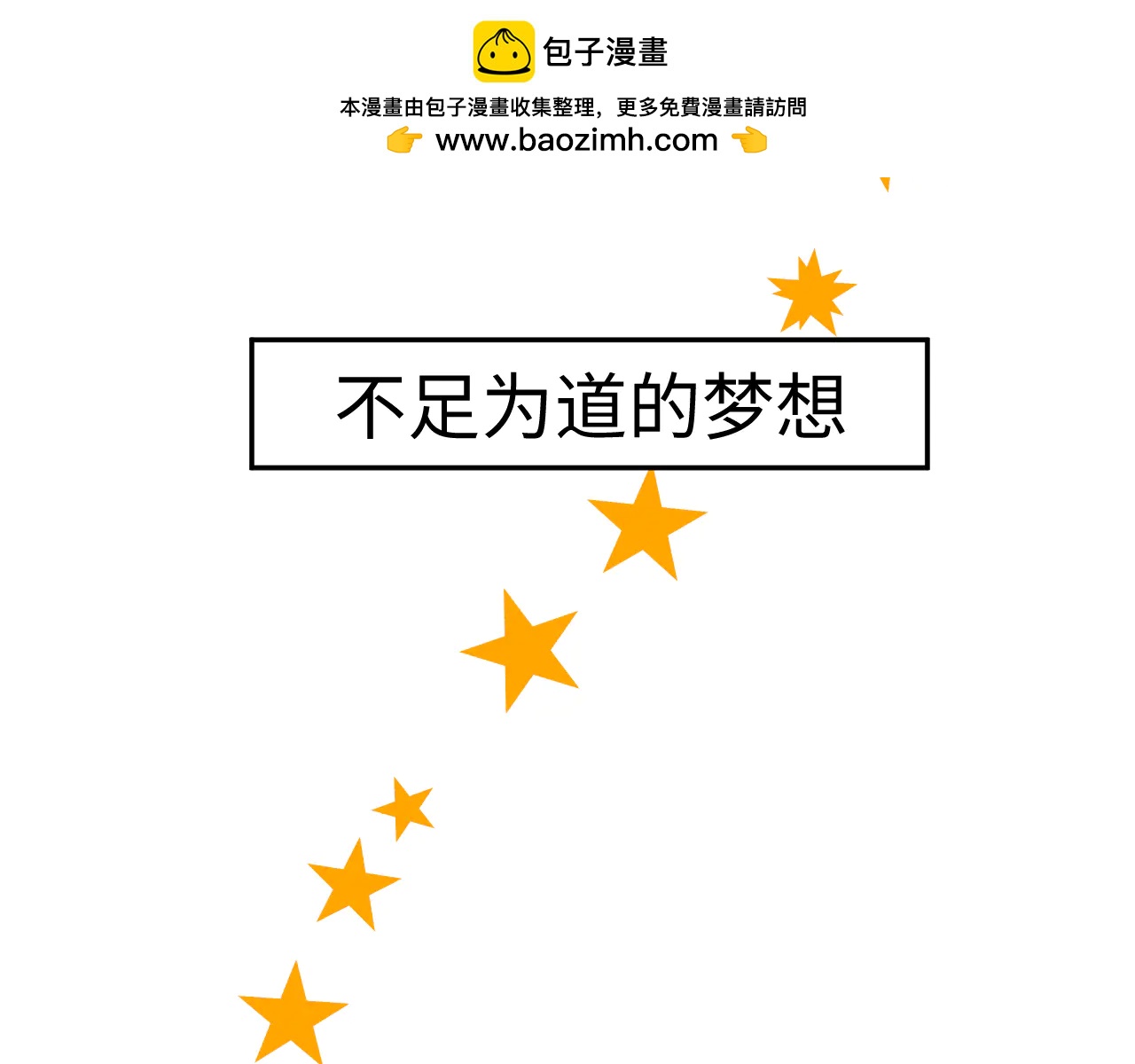 糟糕！撿到的小貓變成人類了 - 第二話 - 7