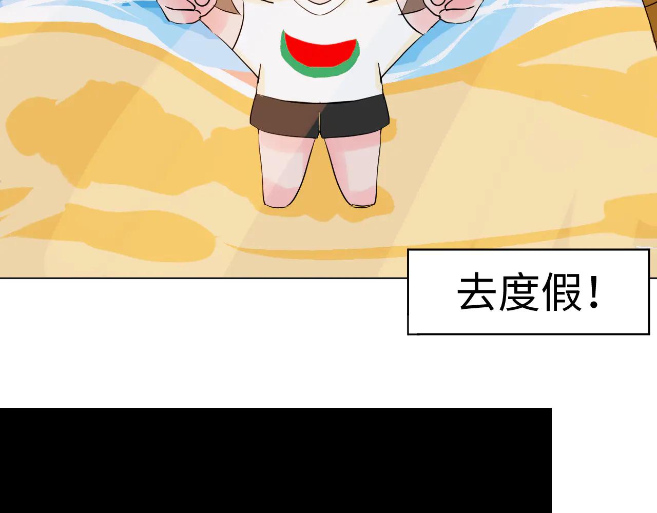 糟糕！撿到的小貓變成人類了 - 第二話 - 6