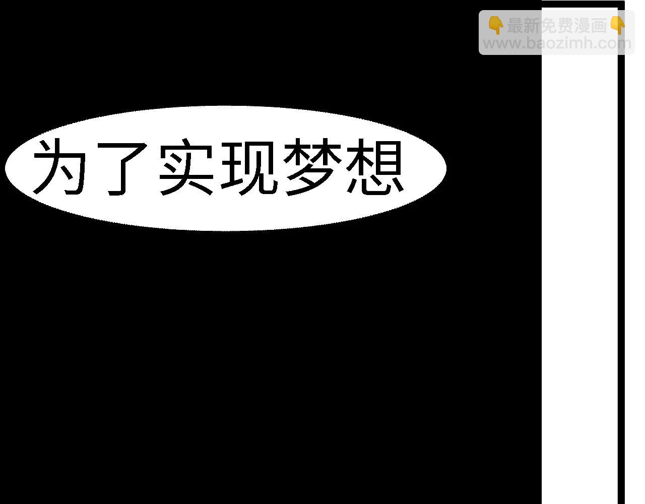 糟糕！撿到的小貓變成人類了 - 第二話 - 7