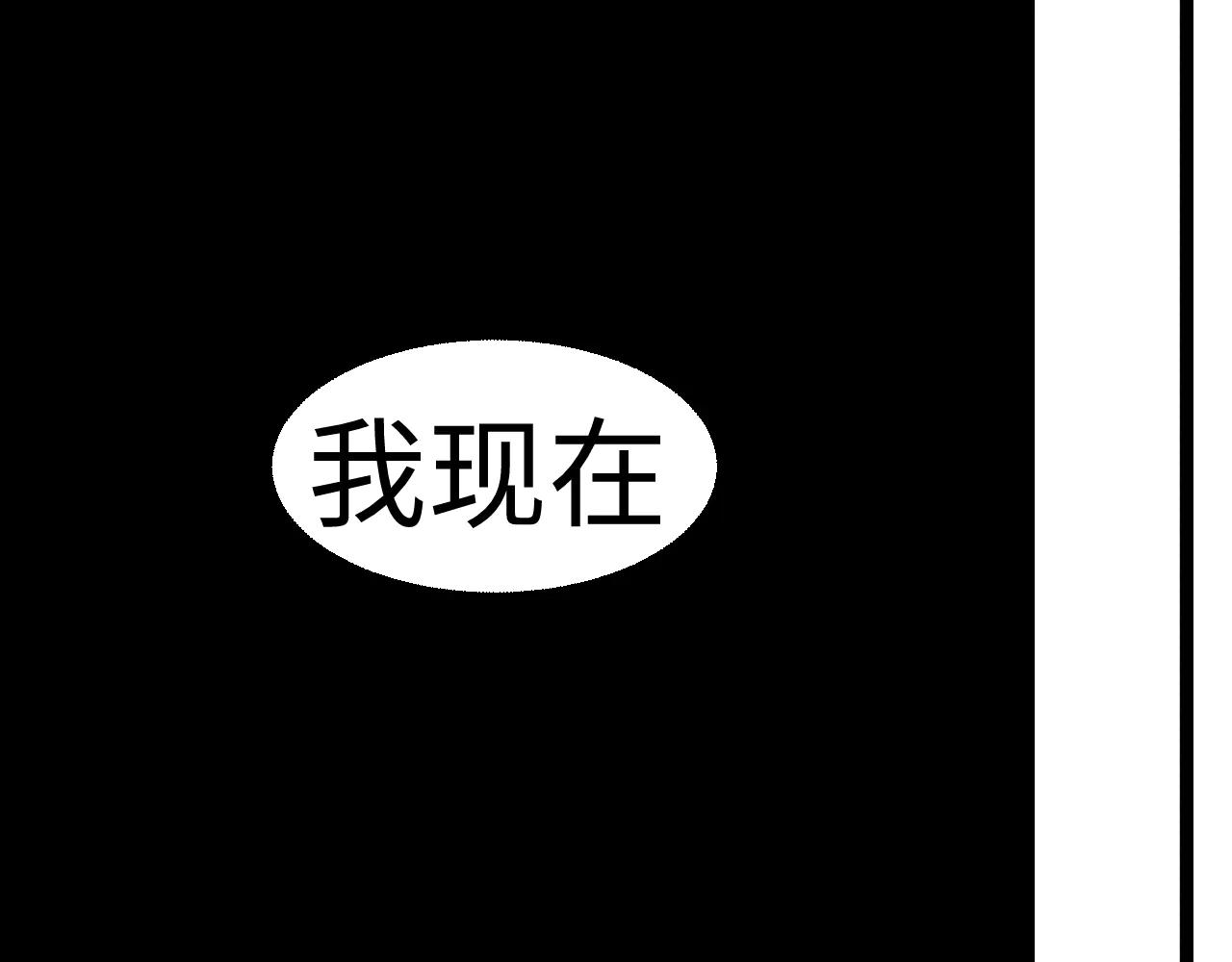 糟糕！撿到的小貓變成人類了 - 第二話 - 1