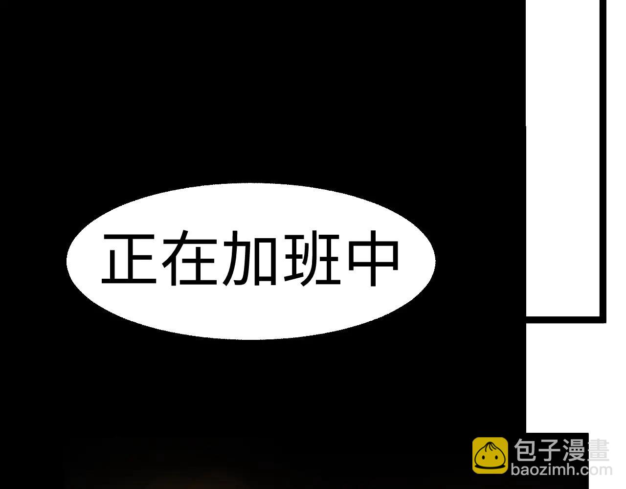 糟糕！撿到的小貓變成人類了 - 第二話 - 2