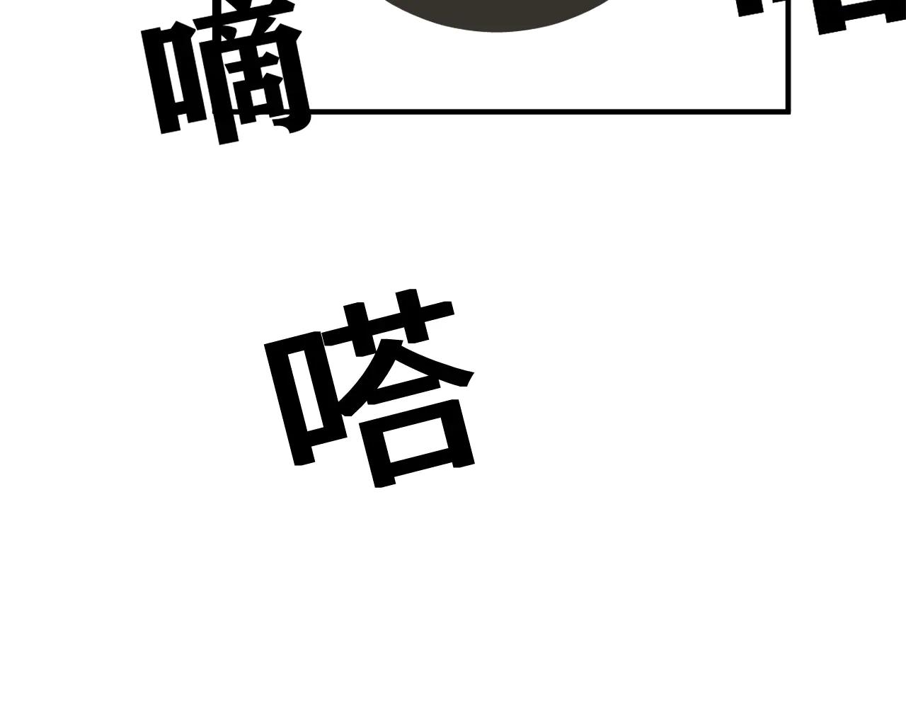 糟糕！撿到的小貓變成人類了 - 第二話 - 4