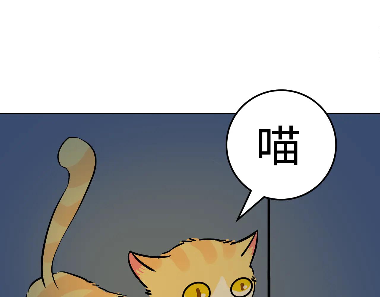 糟糕！撿到的小貓變成人類了 - 第二話 - 4