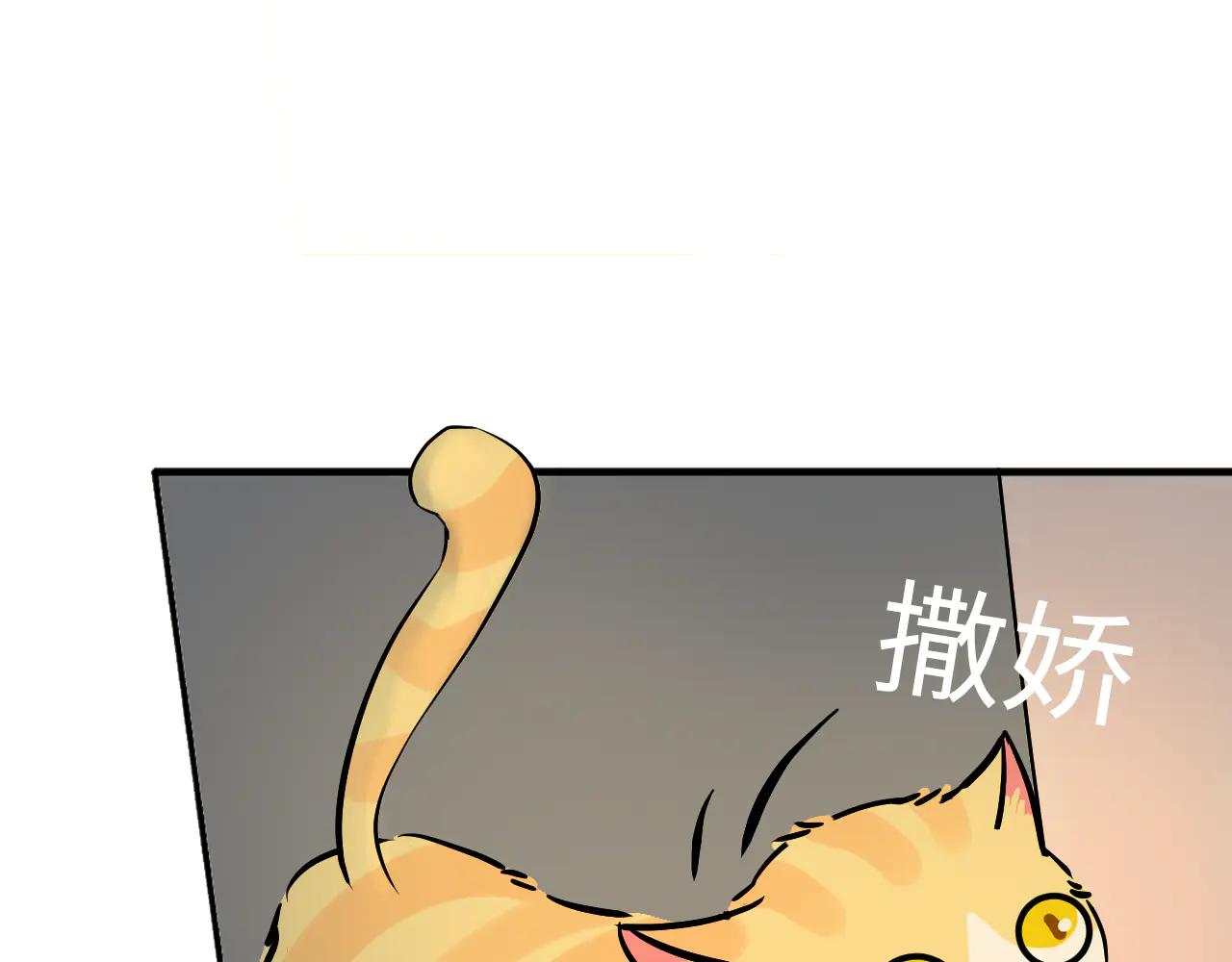 糟糕！撿到的小貓變成人類了 - 第二話 - 6