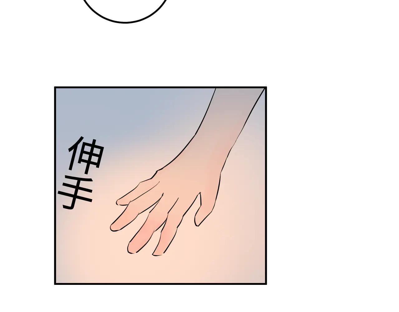 糟糕！撿到的小貓變成人類了 - 第二話 - 1