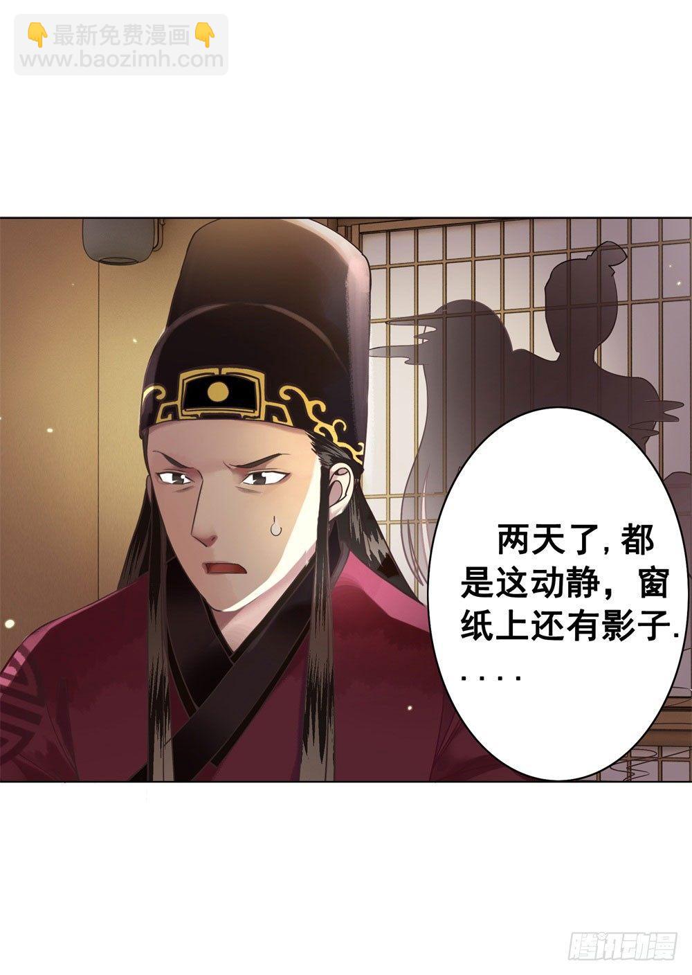 窗纸上的人影-第2话