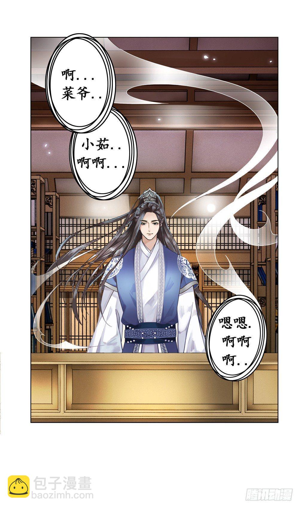 窗纸上的人影-第2话