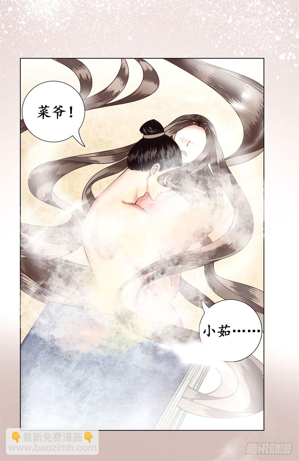 窗纸上的人影-第2话