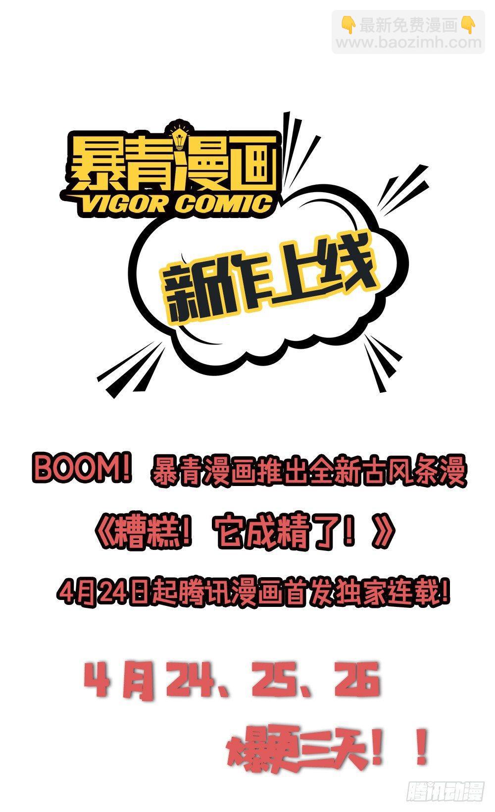 窗纸上的人影-第2话