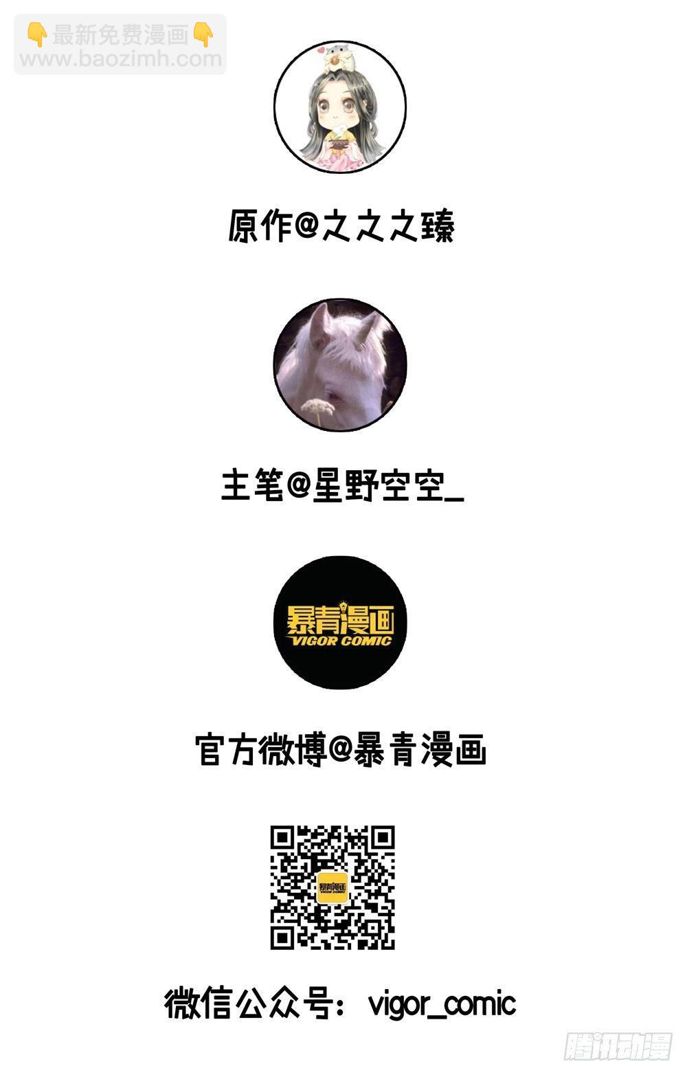 窗纸上的人影-第2话