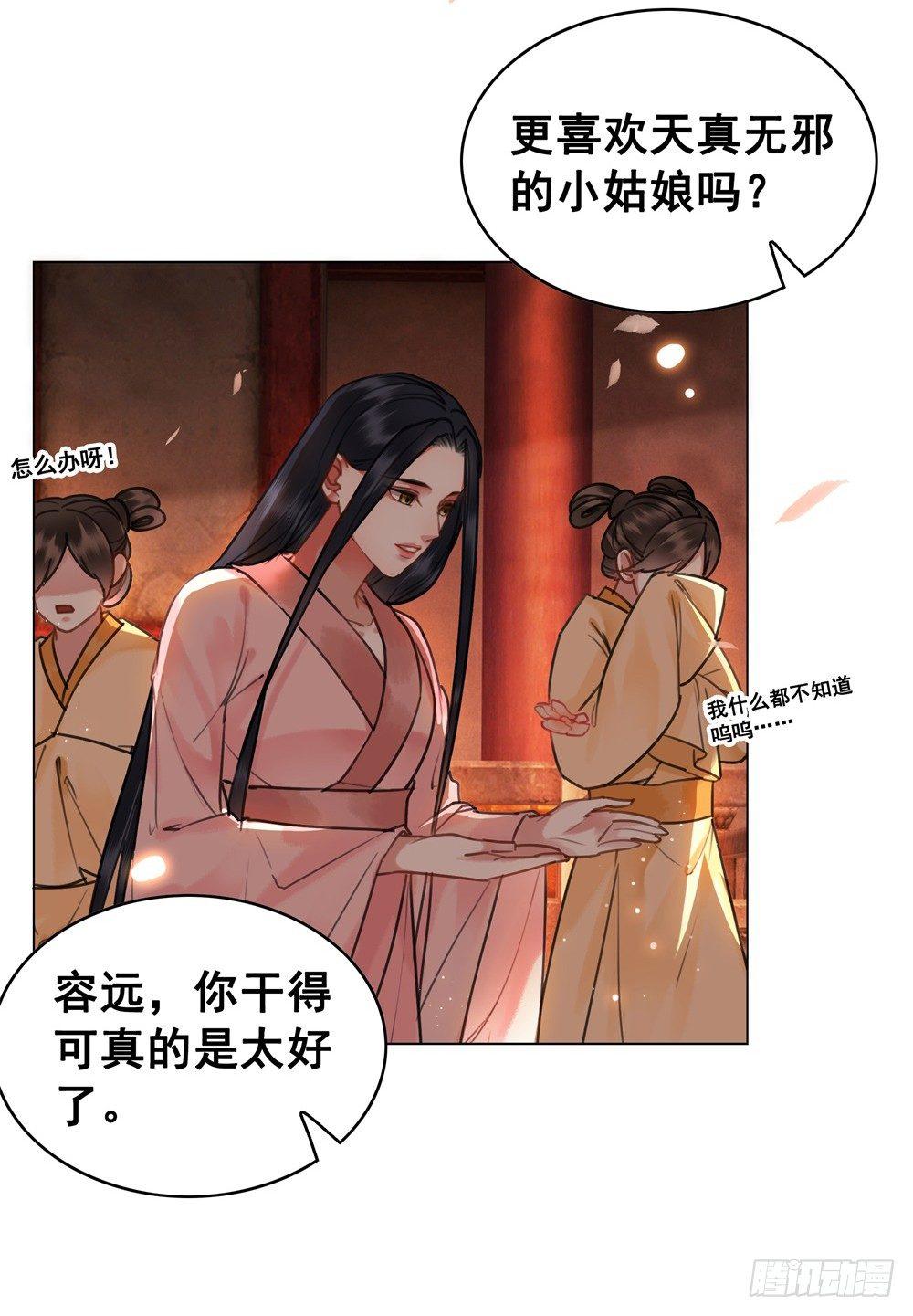 成为他喜欢的人(1/2)-第102话