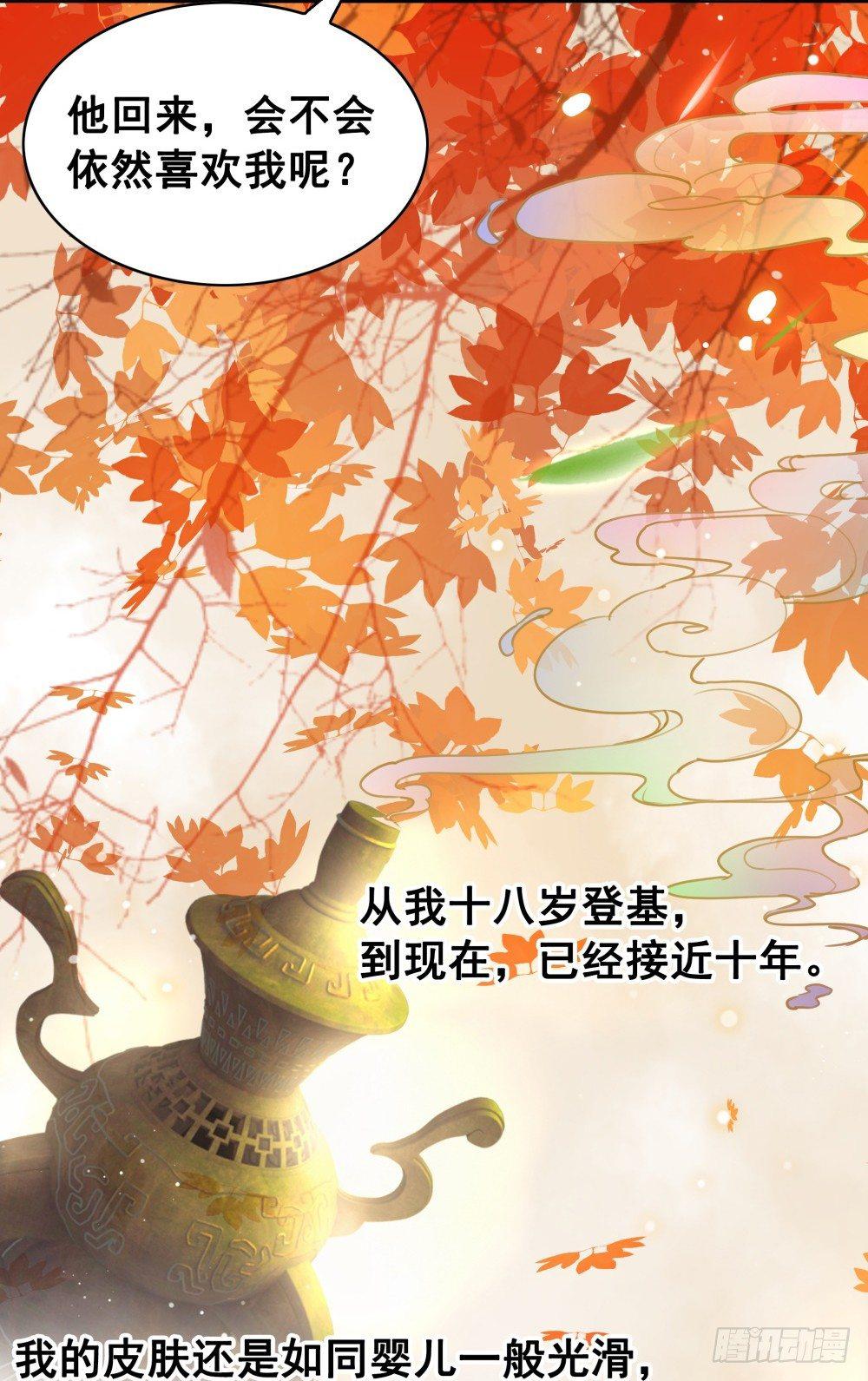 成为他喜欢的人(1/2)-第102话