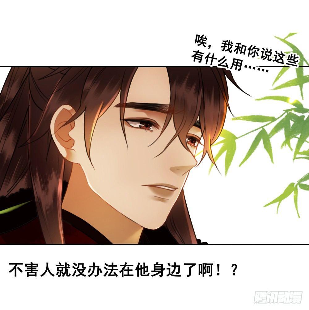 成为他喜欢的人(1/2)-第102话