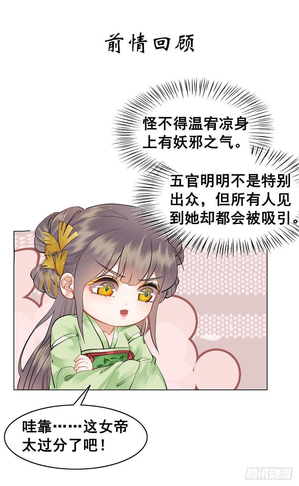 为了她付出终不悔(1/2)-第104话