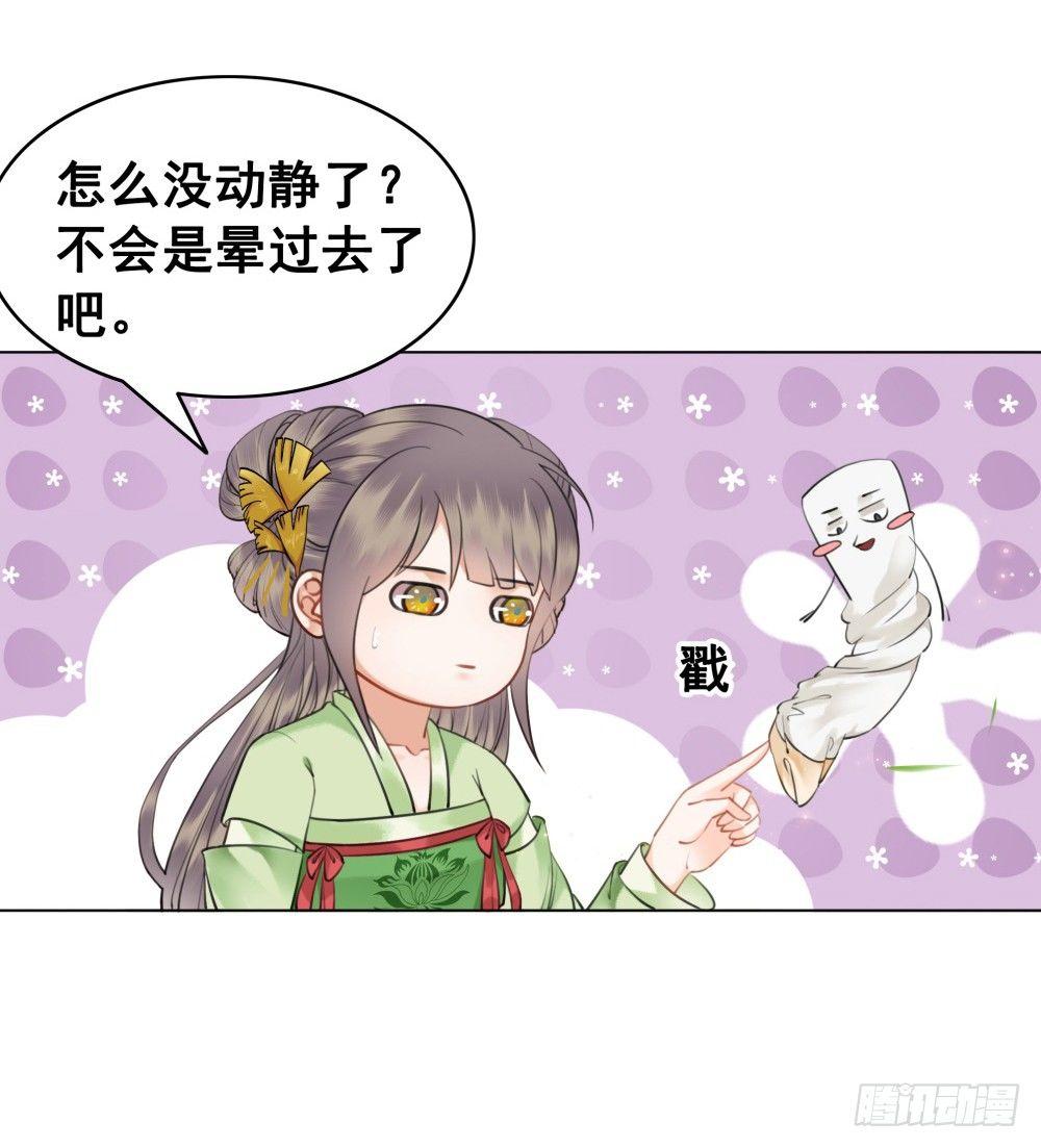 为了她付出终不悔(1/2)-第104话