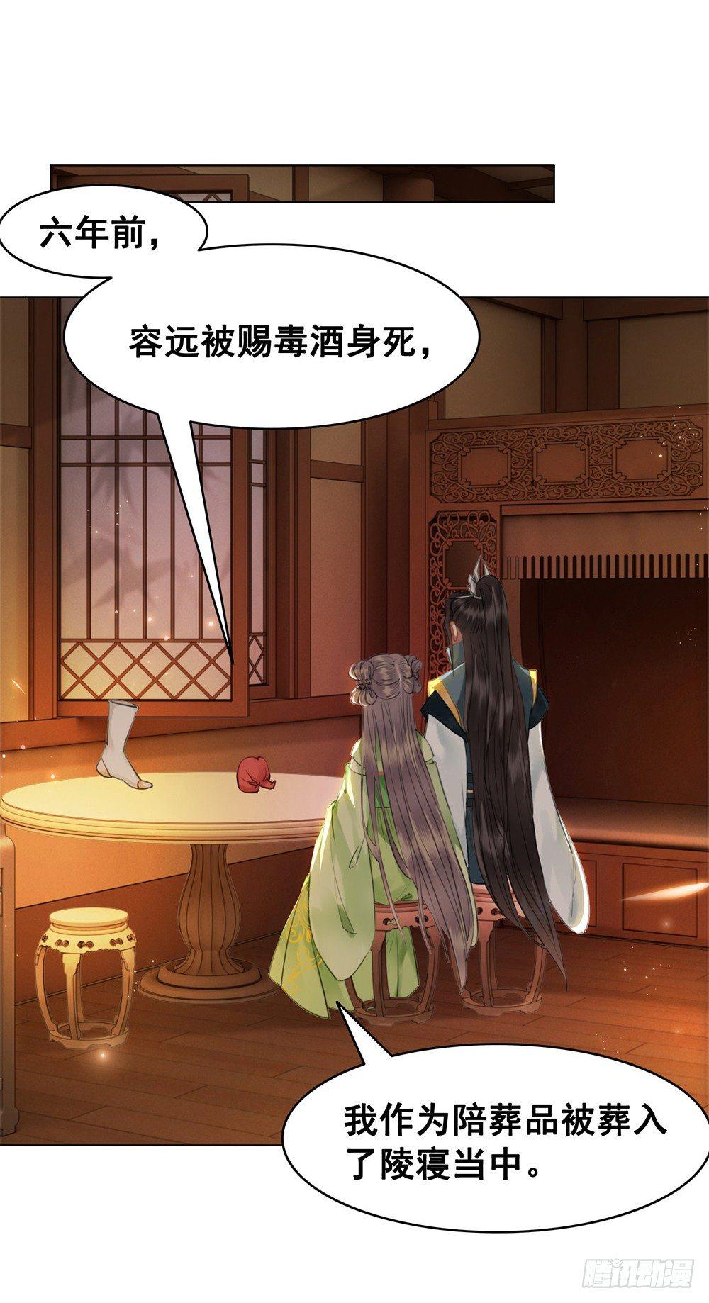 为了她付出终不悔(1/2)-第104话