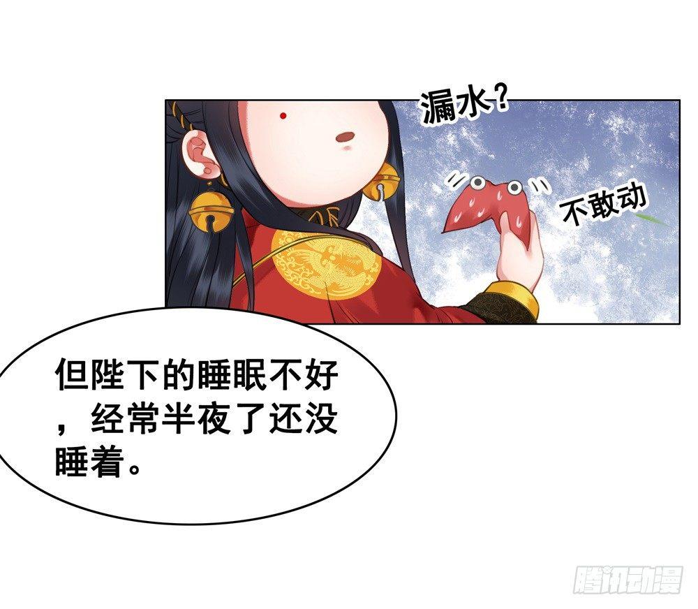 为了她付出终不悔(1/2)-第104话