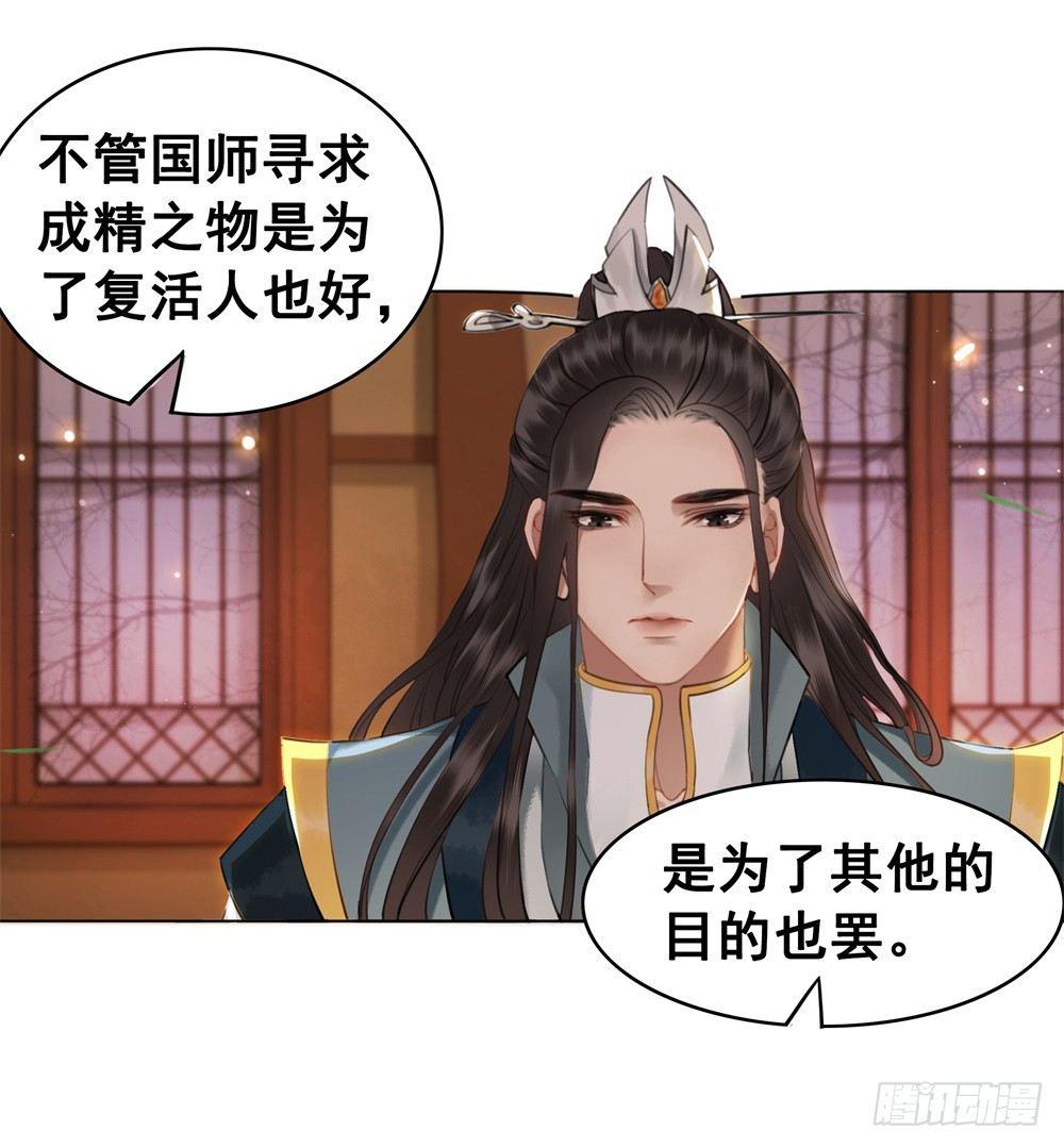 为了她付出终不悔(1/2)-第104话