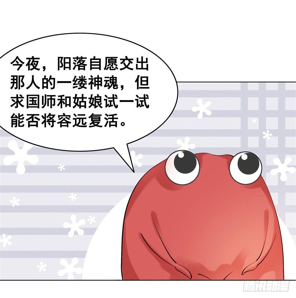 为了她付出终不悔(1/2)-第104话