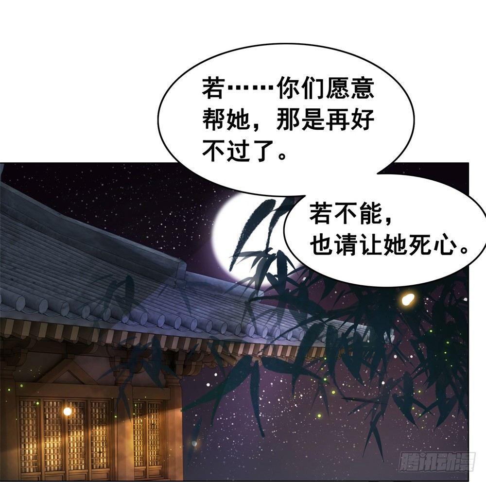 为了她付出终不悔(1/2)-第104话