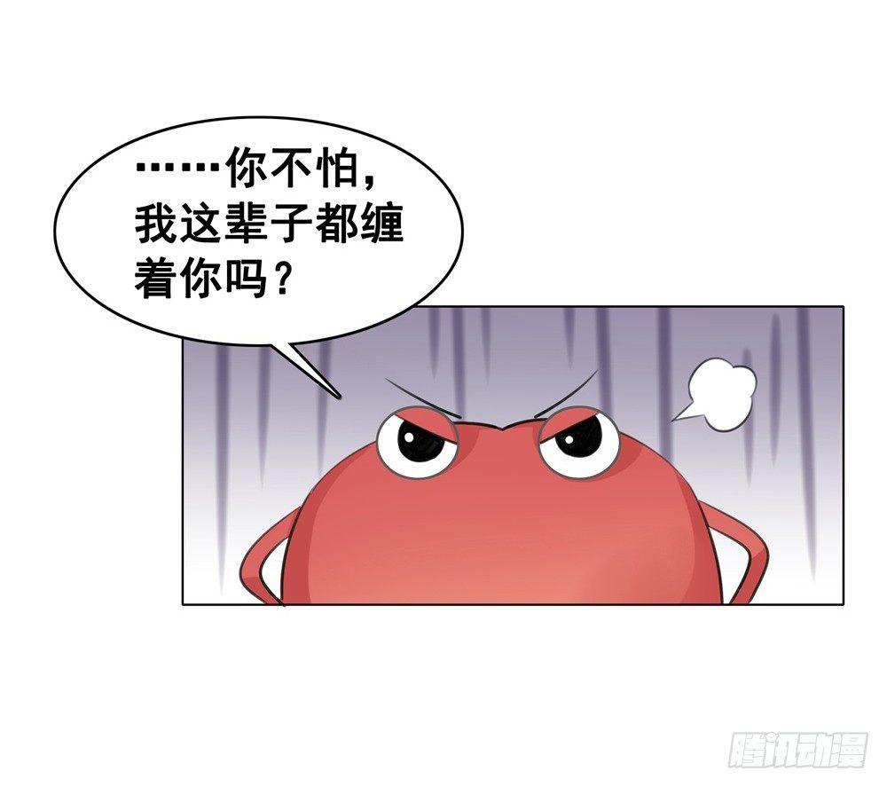 为了她付出终不悔(1/2)-第104话