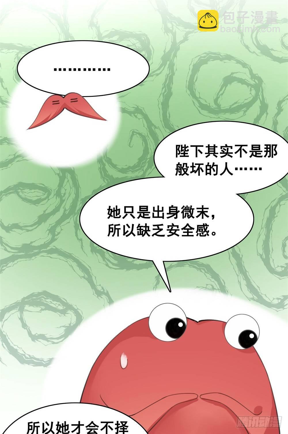 为了她付出终不悔(1/2)-第104话