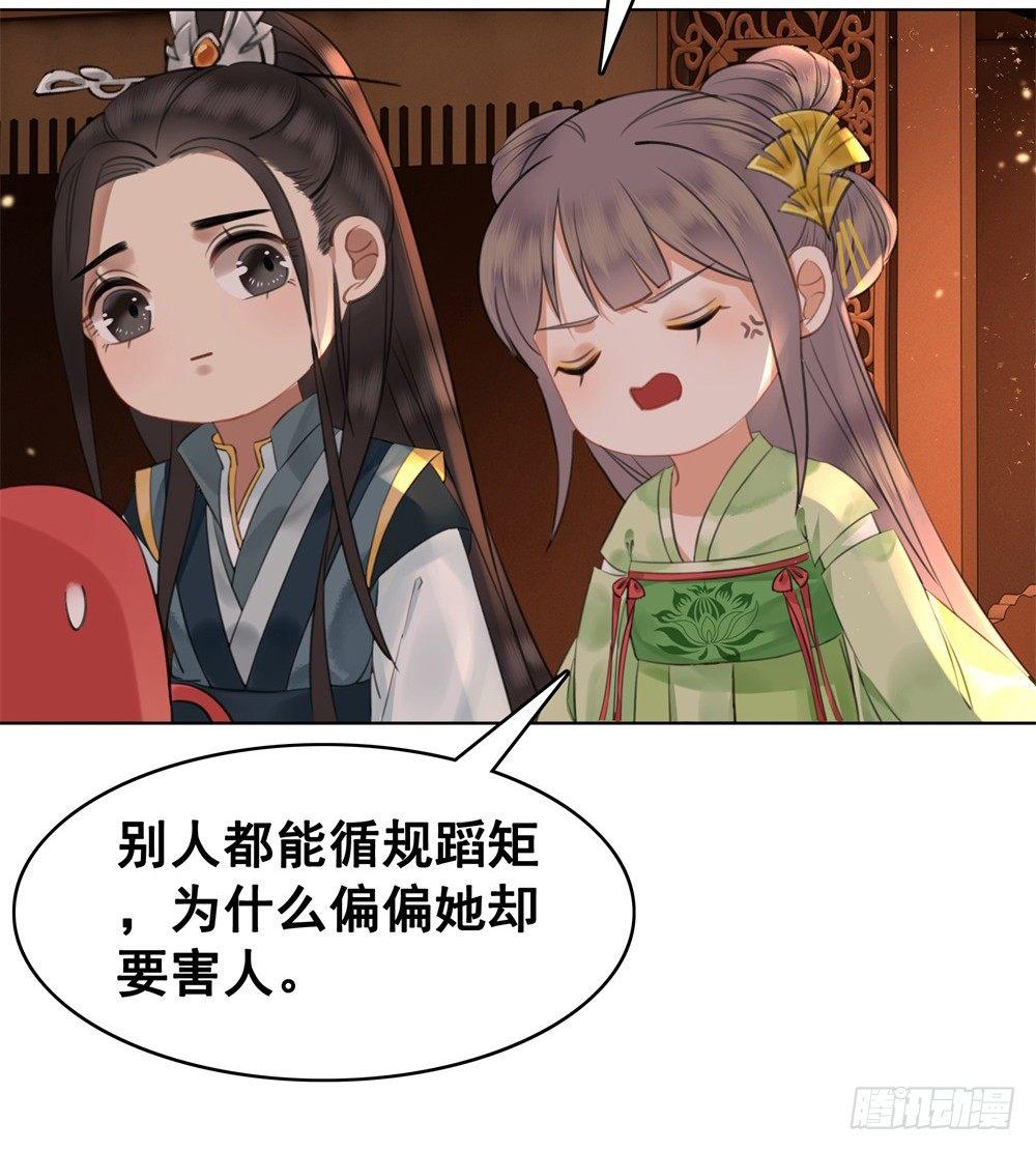 为了她付出终不悔(1/2)-第104话