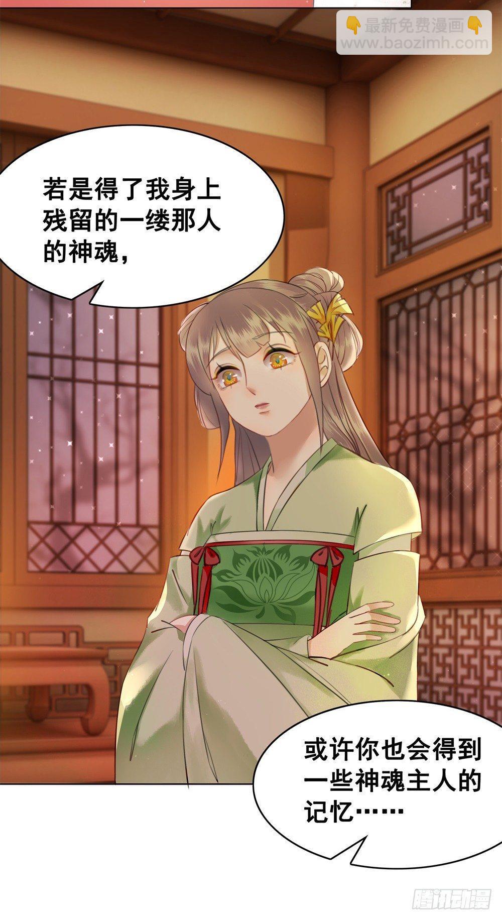 为了她付出终不悔(1/2)-第104话