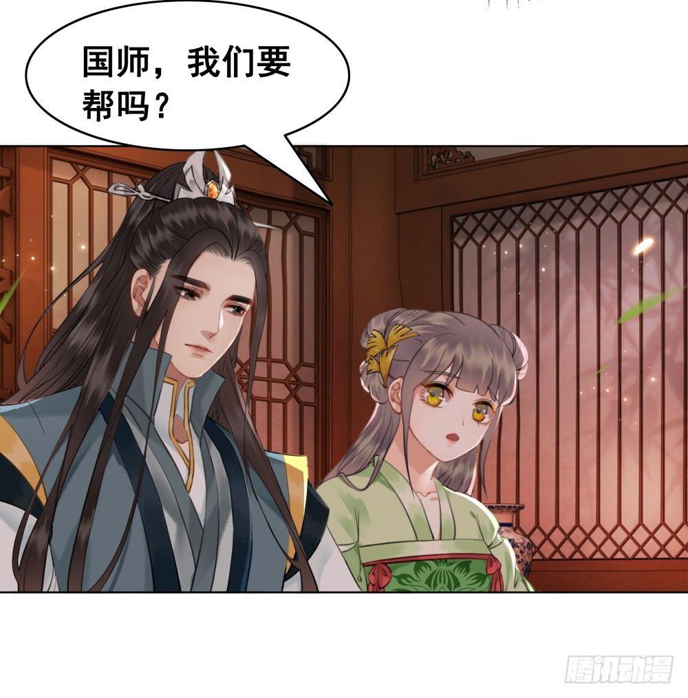 为了她付出终不悔(1/2)-第104话