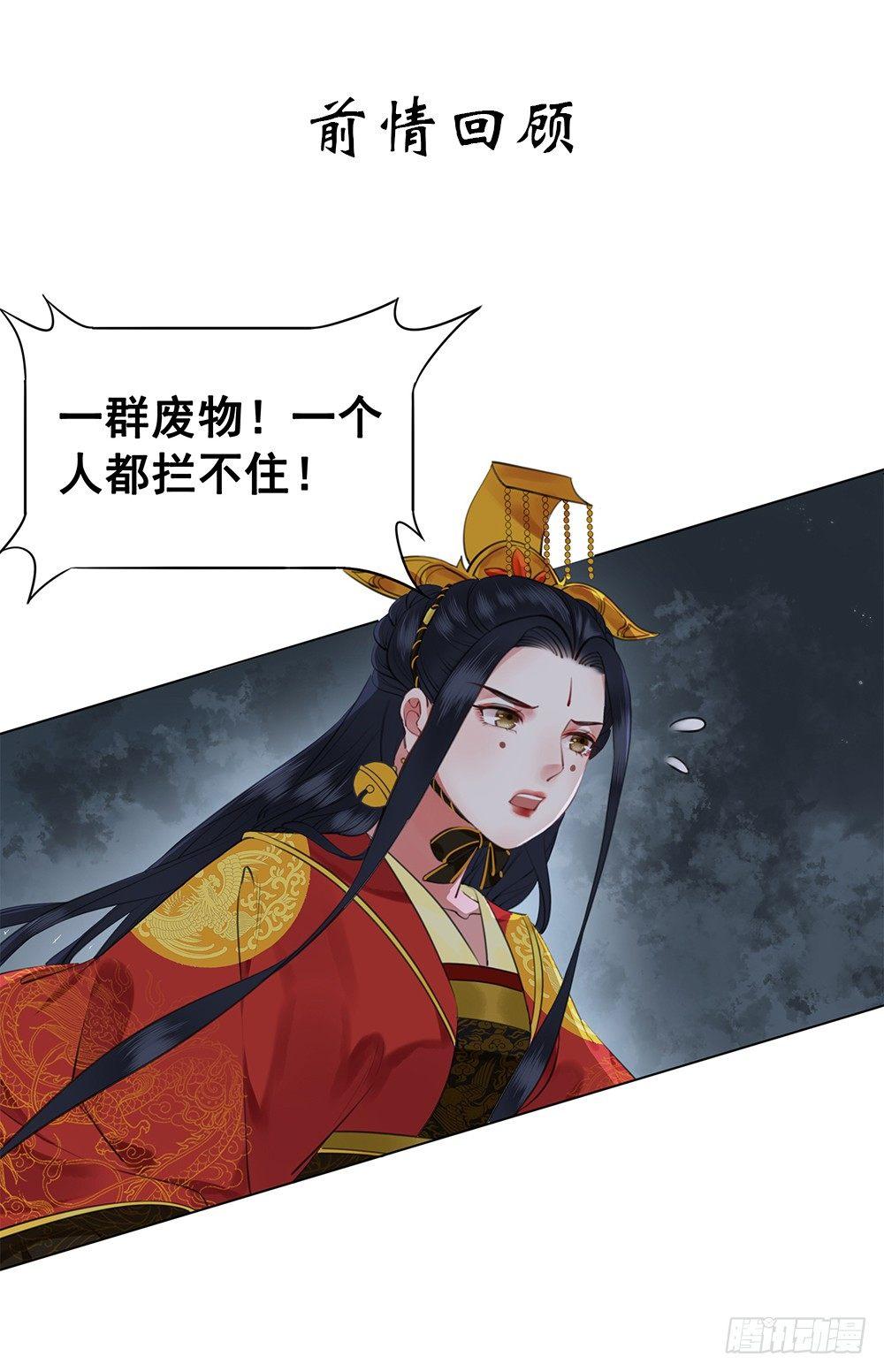 远方的你(1/2)-第106话