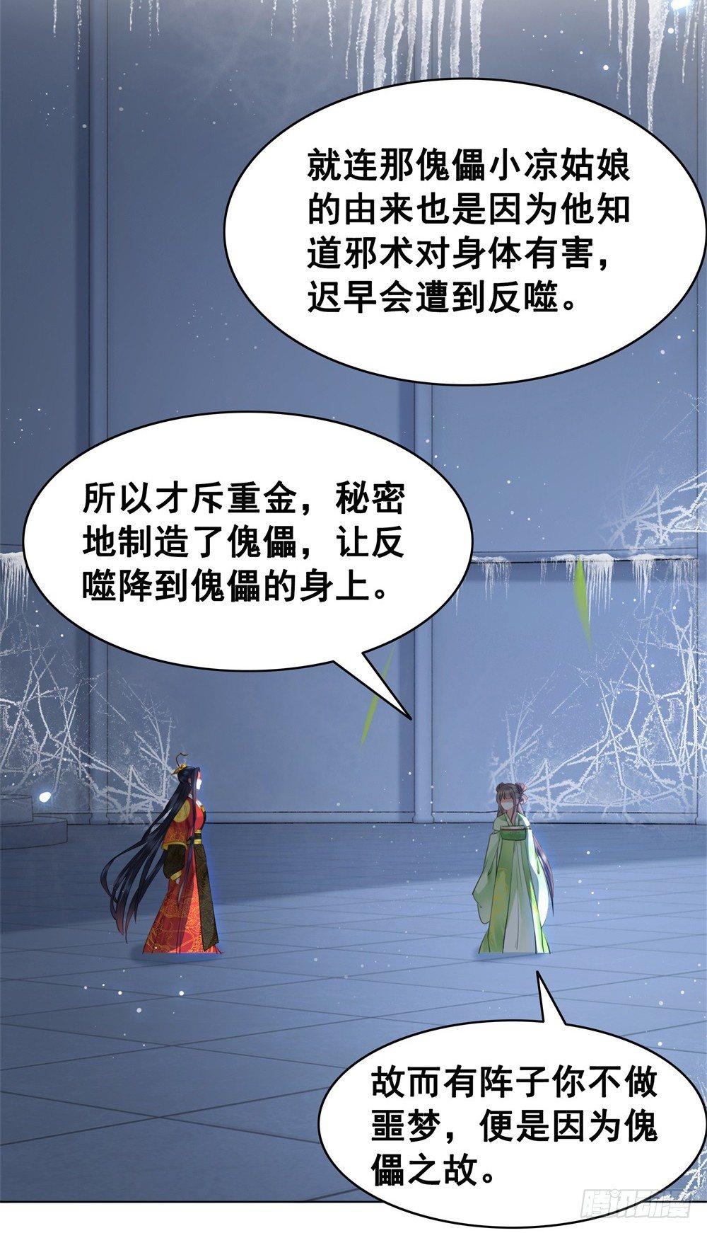 远方的你(1/2)-第106话